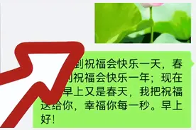 微信发送早上好问候，教你一招，不用再去复制转发别人的，很方便图片