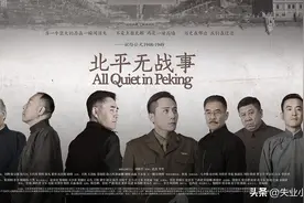 烧脑又难追的《北平无战事》，你看懂了吗？人物分析（二）图片