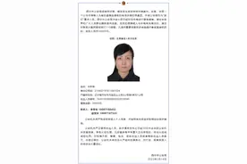 “马冬梅”被全网通缉，警方接电话都接不过来了……紧急提醒图片