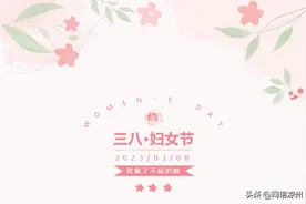 话题 | 今天，我们该怎样理解“妇女”？图片