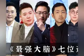 《最强大脑》7位选手现状：有人靠卖课为生，水哥的生活令人向往图片