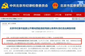 首创证券三年两换董事长，员工平均年薪50万背后有玄机图片