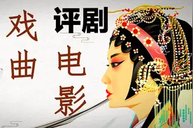 评剧电影《秦香莲》1955年 筱白玉霜 魏荣元 席宝昆 || 评剧展播（03）图片