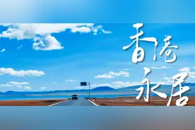 「香港永居」香港八大高薪行业图片