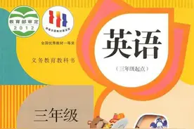 人教PEP版小学英语3年级下册下学期电子版教材课本下载资源分享图片