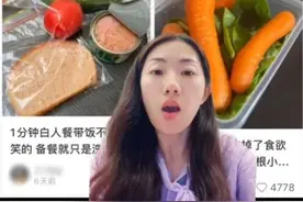 中国网友吐槽寡淡难吃的"白人饭"，把外国人看笑了：说得没错！图片