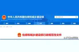 建筑业企业资质标准-施工总承包资质标准（更新二级资质标准）图片