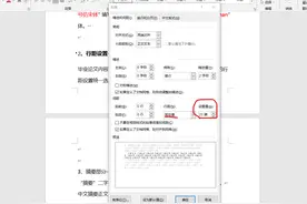 毕业论文格式要求|图表、三线表、页眉页脚、参考论文正确使用图片