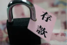 有高人指点：手中有定期存款的人要注意了，提早做好这三个准备！图片