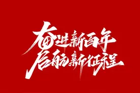 主题教育谱新篇：“实际”是什么？非官僚，非主观（上）图片