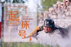 起床号 | 所有的幸运，都源自不懈的坚持图片