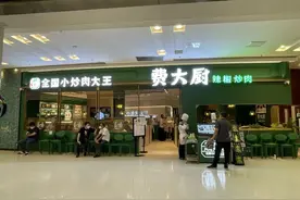 “小炒肉大王”费大厨进京开店，同样一份辣椒炒肉为啥北京更贵？图片