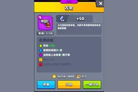 《弹壳特工队》「装备解析」左轮介绍及其搭配技能图片