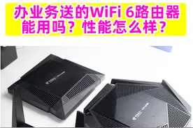电信送的WiFi 6路由器有多强，3台TP Link定制WiFi 6路由器测试图片
