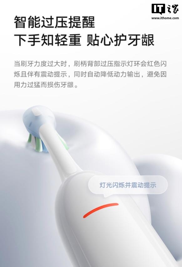 小米推出米家伺服扫振电动牙刷Pro，269元
