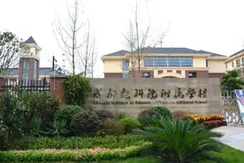 名字里都有“教科院”，成都这些学校的区别你知道吗？图片