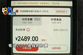 信用卡的“小秘密” 七年后才发现图片
