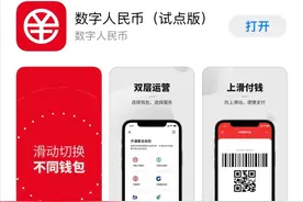 微信开通数字人民币，教程来了图片