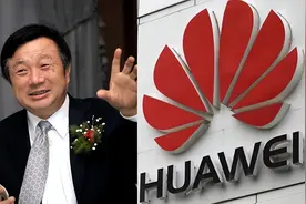 专利只为赚钱？华为给出新答案，任正非签发：专利许可业务汇报图片