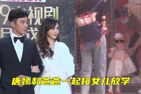 唐嫣3岁女儿近况曝光，获外公接放学，与同学拥抱告别活泼可爱图片