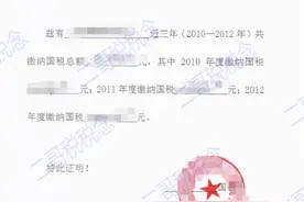 今天和大家讲一下《税收完税证明》和《无欠税证明》图片
