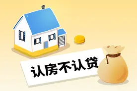 辽宁沈阳：认房不认贷、降首付、取消限购限售图片