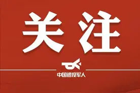 公务员编制！定向招录退役军人，公告发布！图片