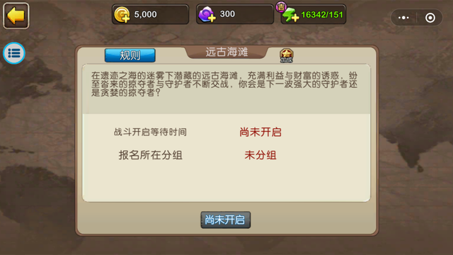 游戏功能全知道（中）