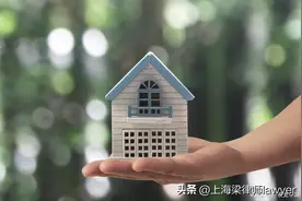 赠与的房产要缴纳总房价20%的个人所得税？是谣言还是确有其事？图片