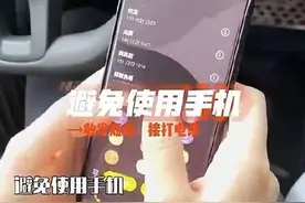 开车时如何避免分心驾驶？图片