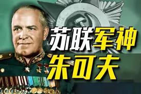 诺门坎战役，打服日本一战成名！苏联军神朱可夫究竟有多强？图片