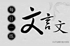 2024一轮复习丨文言文实词导学案图片