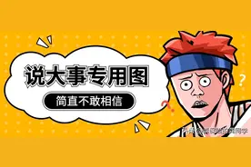 那些你眼中的小保险公司，其实牛到不可思议！图片