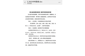 9个区21个学校中考喜报传出，最高分598图片