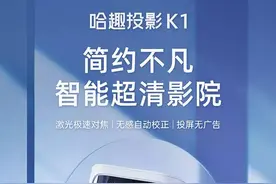 年轻人的第一台投影仪，千元机推荐图片