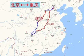 北京～重庆高铁双通道，总里程相同，时速350公里，既快捷又顺畅图片
