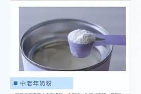 中老年奶粉的“统一标准”，是助推市场的波澜图片