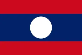 老挝人民民主共和国概况图片