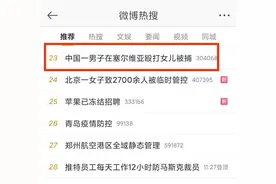 引发争论！中国父亲在欧洲殴打女儿被抓 却称教育子女很正常图片