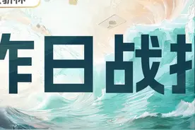 「昨日战报」本组唯一短局！飞鸟格式4:1大胜、挺进4强！图片