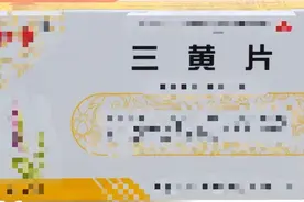 三黄片巧搭配，除一身炎症，喉炎、胃炎、肺炎、肝炎皆可用图片