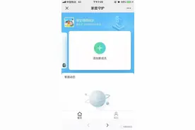 【防沉迷小助手】第一期：“腾讯的成长守护平台”设置操作指南图片