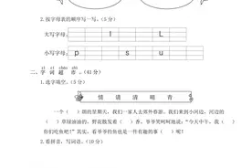 一年级语文下册【状元成才路】单元测试卷10套，完整版有答案图片