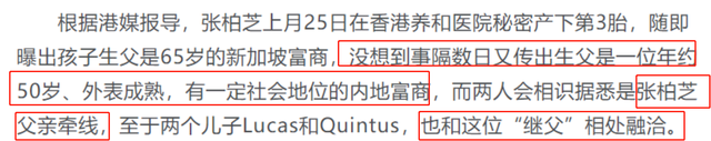 港媒曝张柏芝领证，3胎生父被找到谢贤无奈接受，曾霸占李小冉4年