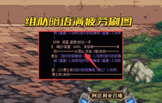 DNF：110专业术语汇总，“连连看”有什么用？2种异常流详解