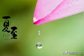 古诗词里的夏至节气图片