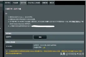 如何组建 mesh WiFi网络？图片