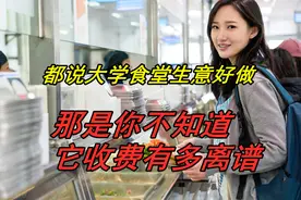 我在大学卖饭一天卖6千一月卖15万，月底一算利润心里不是滋味图片