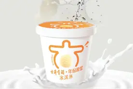 古井贡酒联名八喜推出冰淇淋 每杯添加“古20”不少于1.12克图片