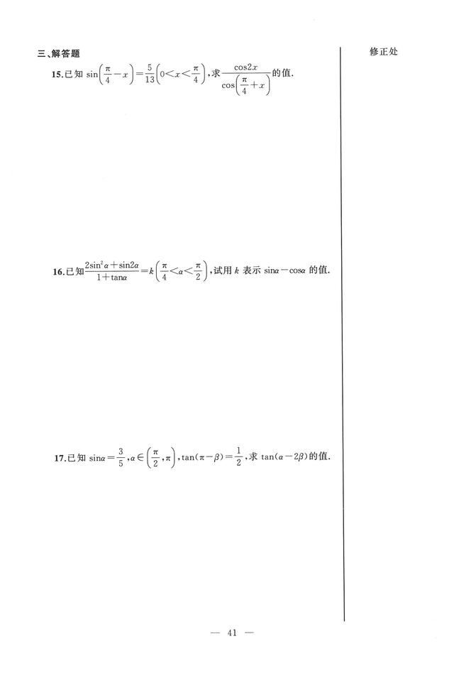 沪教版高中数学必修二辅导资料导学先锋